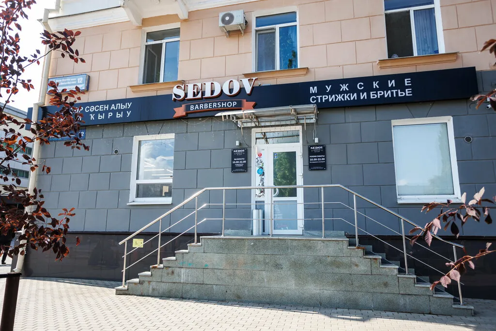 Здание с вывеской SEDOV