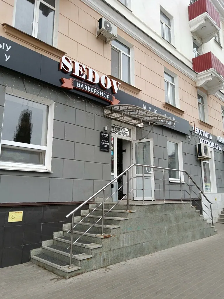 Вход в барбершоп SEDOV на Ивана Якутова, 12
